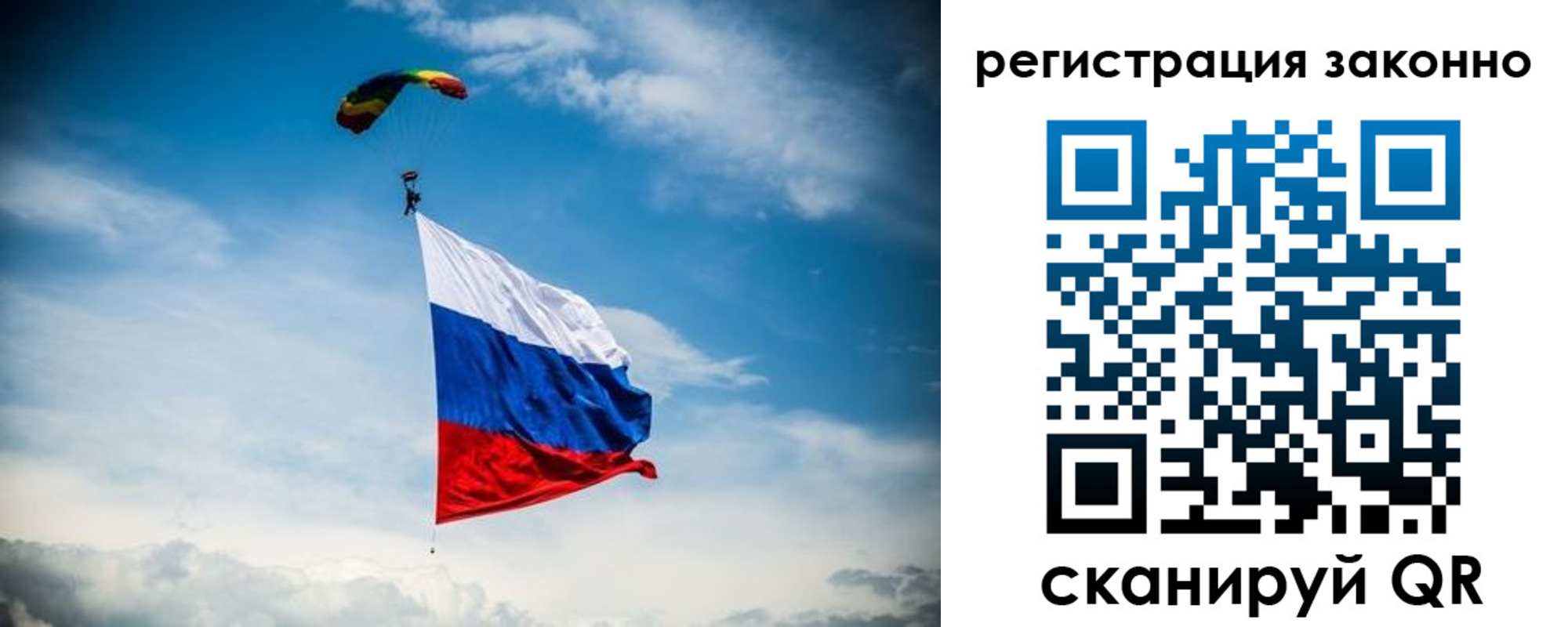 прописка 2025 в Сибае