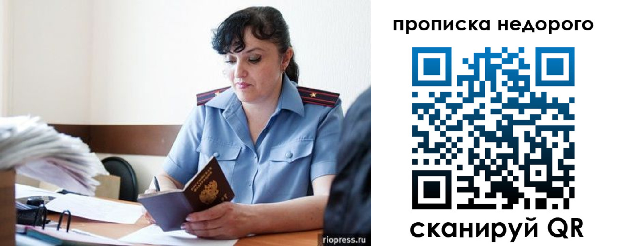 временная регистрация поиск в Сибае