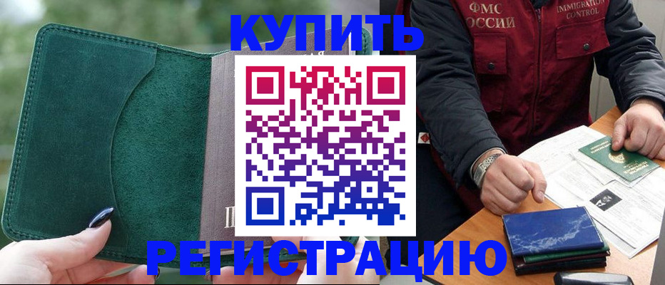 временная регистрация поиск в Сибае