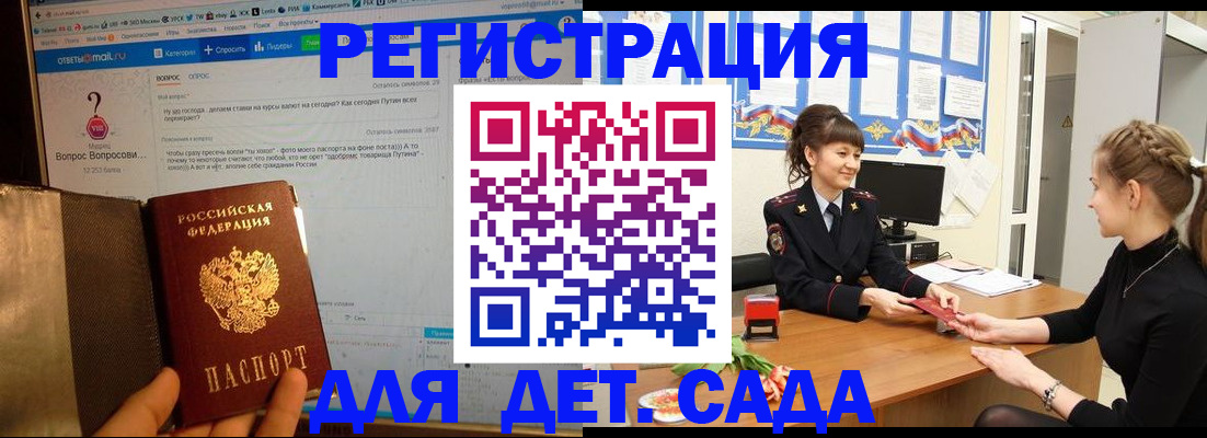 временная регистрация недорого в Сибае