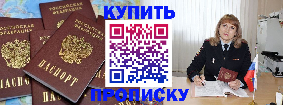 пропишу в квартире в Сибае